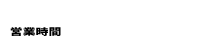 TEL:017-763-1700